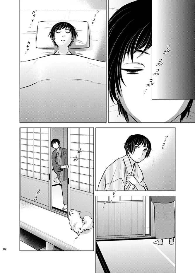 Honda Kiku wa Sadik Adnan ni Koi wo Shita. Fhentai - Page 81