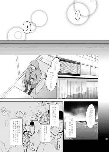 Honda Kiku wa Sadik Adnan ni Koi wo Shita. Fhentai - Page 12