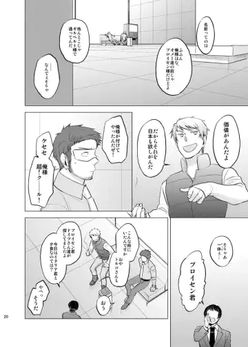 Honda Kiku wa Sadik Adnan ni Koi wo Shita. Fhentai - Page 19