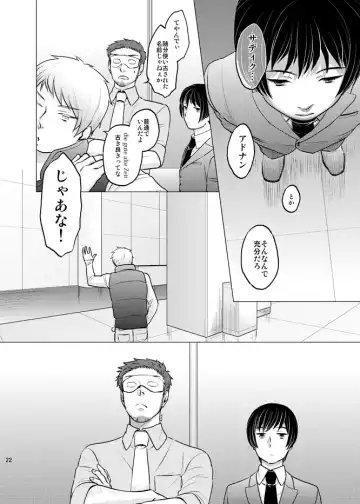 Honda Kiku wa Sadik Adnan ni Koi wo Shita. Fhentai - Page 21