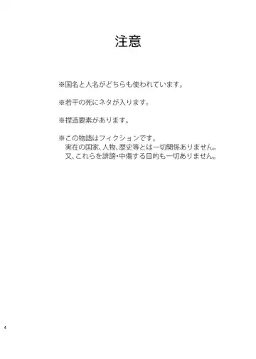 Honda Kiku wa Sadik Adnan ni Koi wo Shita. Fhentai - Page 3