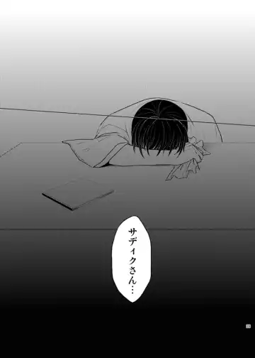 Honda Kiku wa Sadik Adnan ni Koi wo Shita. Fhentai - Page 38