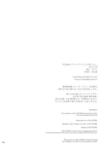 Honda Kiku wa Sadik Adnan ni Koi wo Shita. Fhentai - Page 86