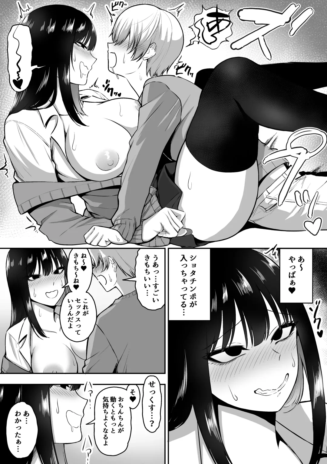 [Sanshoku Nerune] Onee-san to Ecchi na Koto o Ippai suru Hanashi Fhentai - Page 27