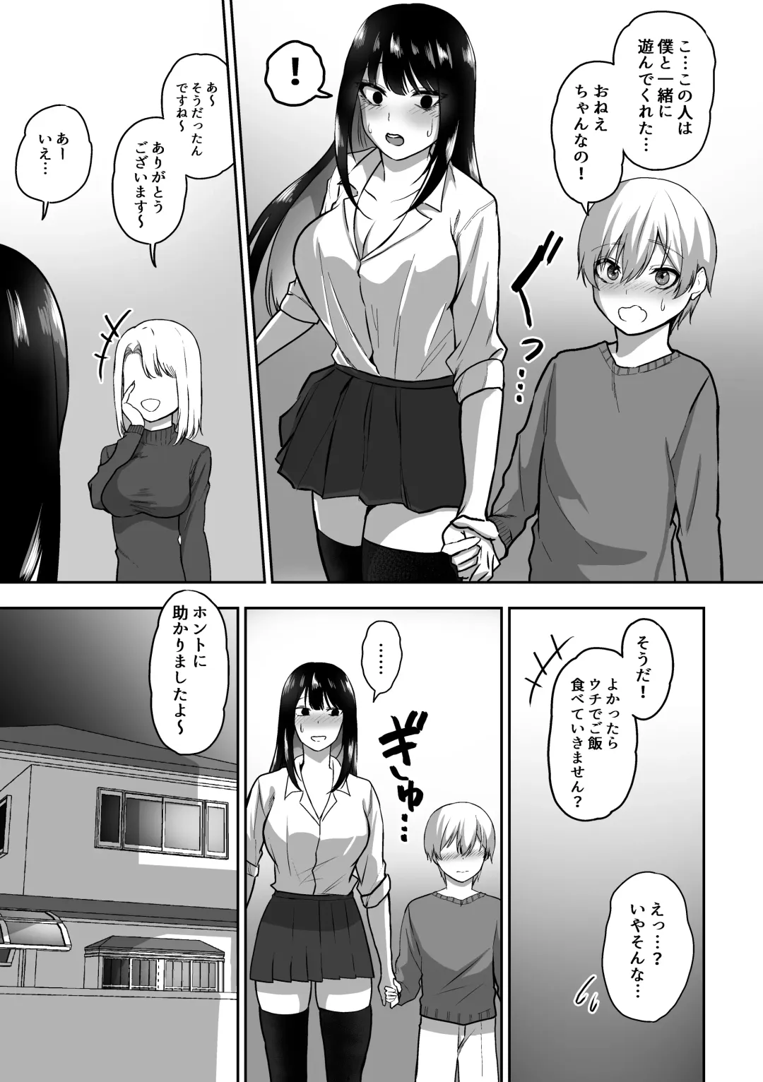 [Sanshoku Nerune] Onee-san to Ecchi na Koto o Ippai suru Hanashi Fhentai - Page 36