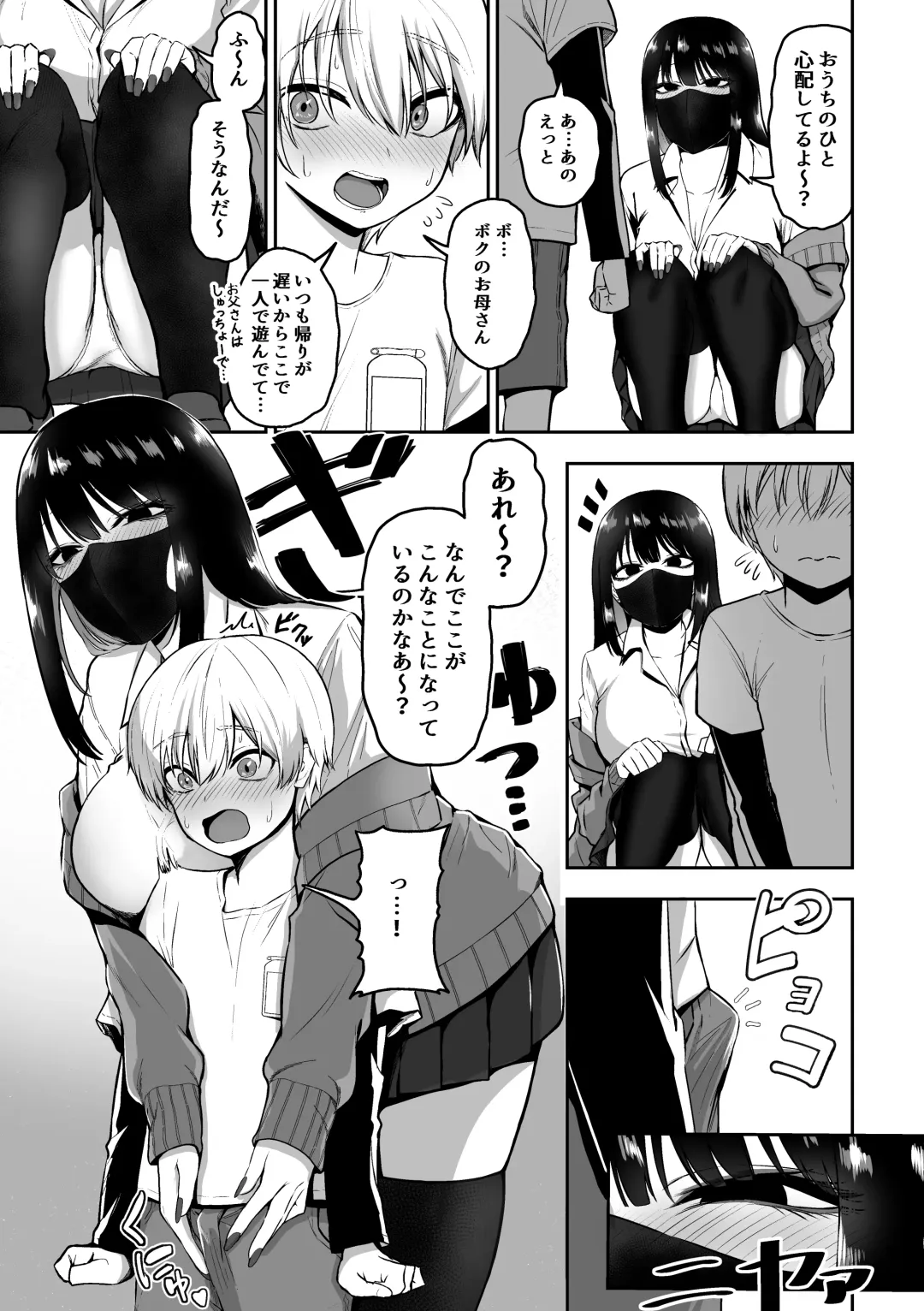 [Sanshoku Nerune] Onee-san to Ecchi na Koto o Ippai suru Hanashi Fhentai - Page 4