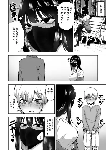 [Sanshoku Nerune] Onee-san to Ecchi na Koto o Ippai suru Hanashi Fhentai - Page 19