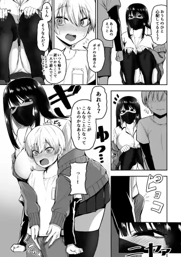 [Sanshoku Nerune] Onee-san to Ecchi na Koto o Ippai suru Hanashi Fhentai - Page 4