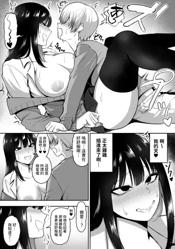 [Sanshoku Nerune] Onee-san to Ecchi na Koto o Ippai suru Hanashi Fhentai - Page 27