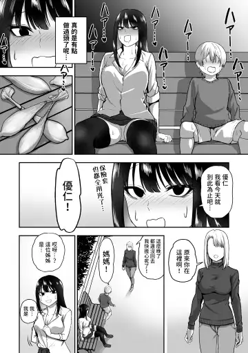 [Sanshoku Nerune] Onee-san to Ecchi na Koto o Ippai suru Hanashi Fhentai - Page 35