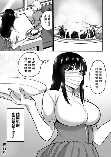 [Sanshoku Nerune] Onee-san to Ecchi na Koto o Ippai suru Hanashi Fhentai - Page 54