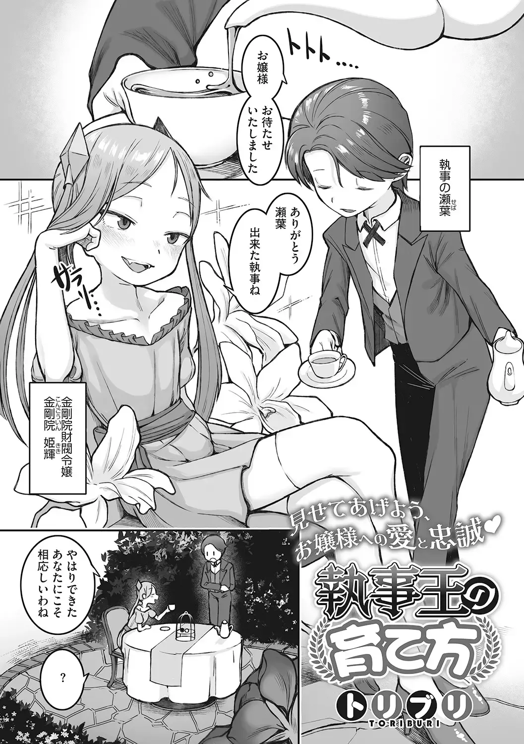 LQ -Little Queen- Vol. 46 Fhentai - Page 100