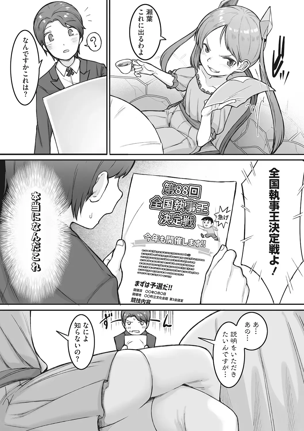 LQ -Little Queen- Vol. 46 Fhentai - Page 101