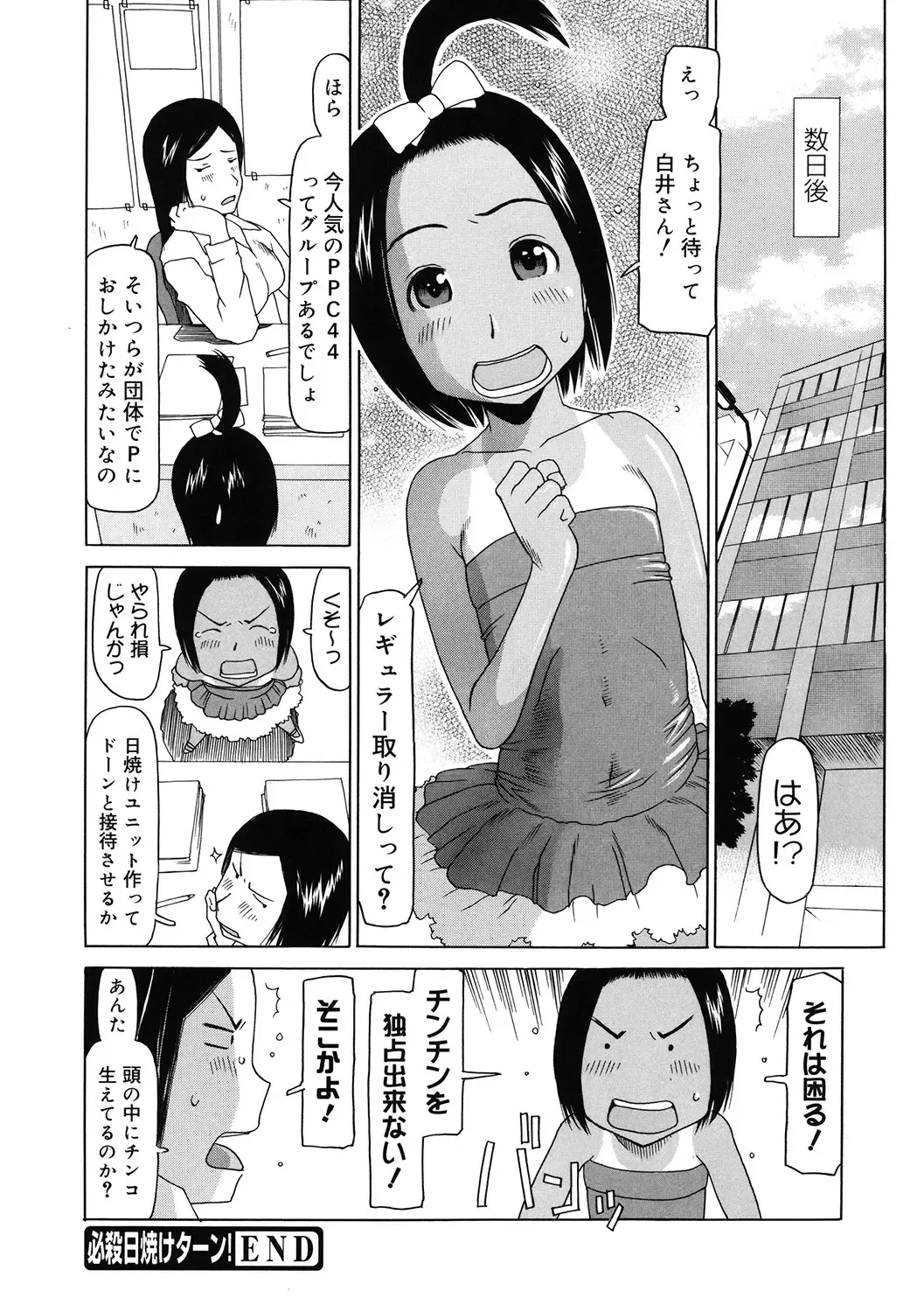 LQ -Little Queen- Vol. 46 Fhentai - Page 161