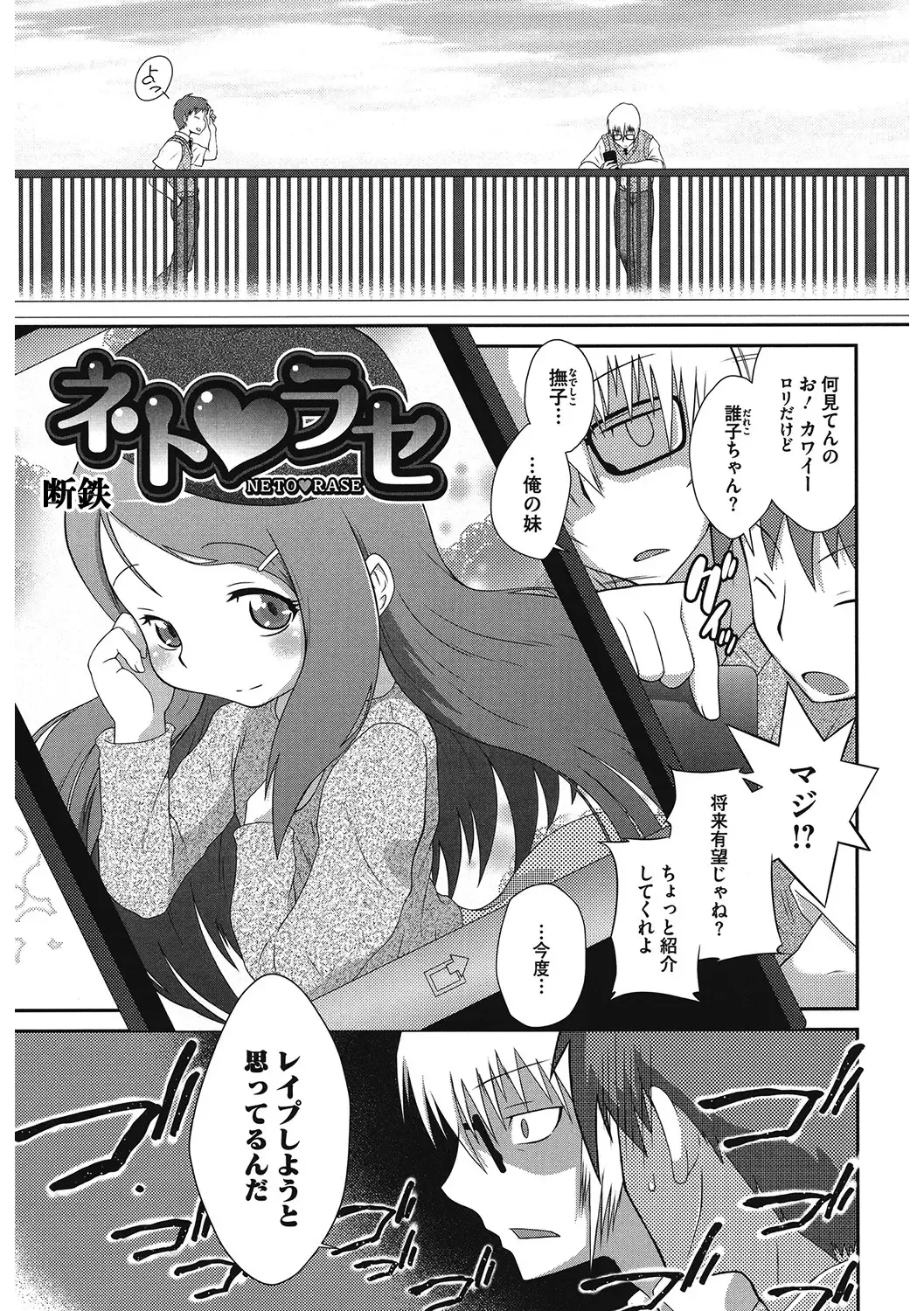 LQ -Little Queen- Vol. 46 Fhentai - Page 162