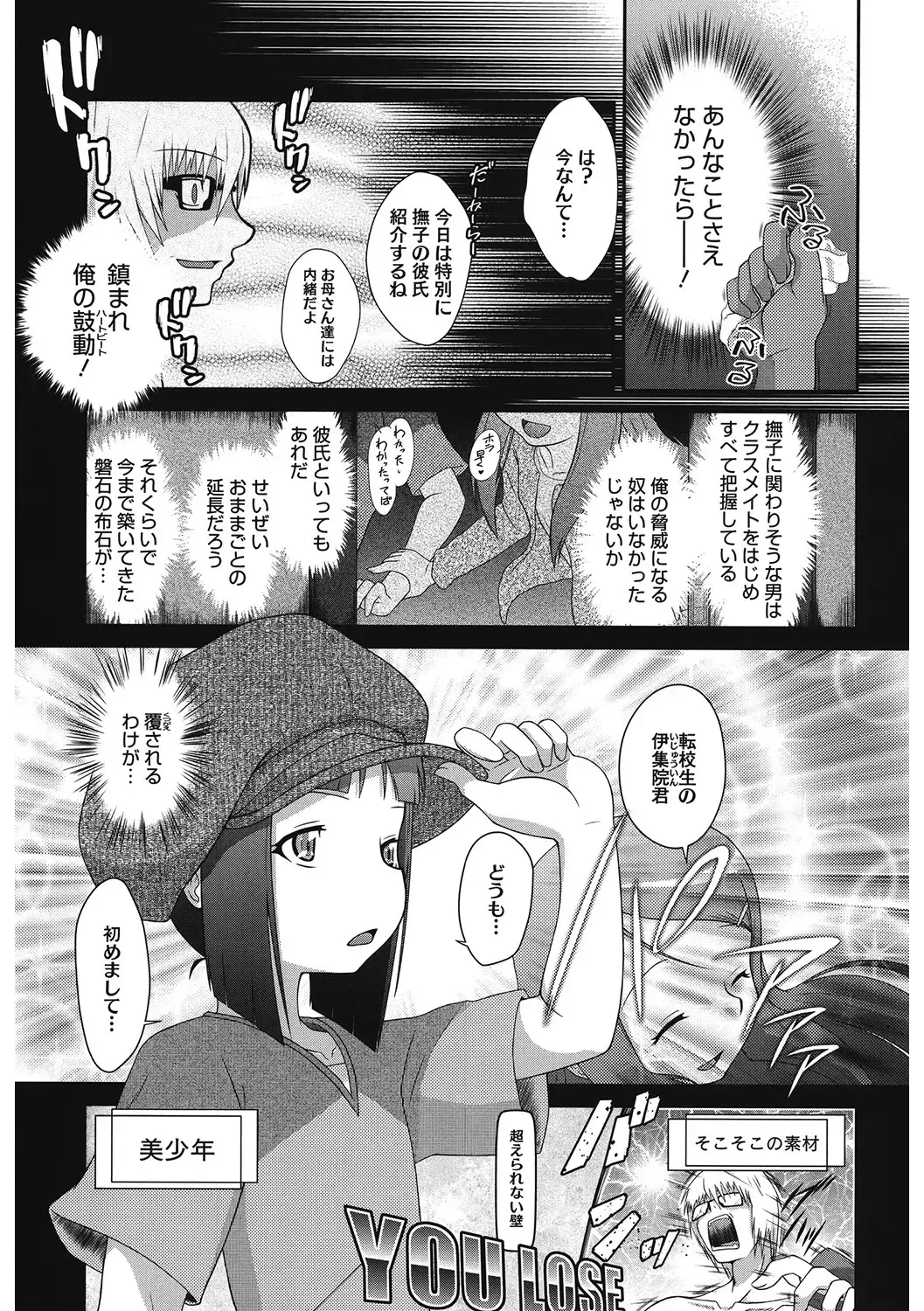 LQ -Little Queen- Vol. 46 Fhentai - Page 166