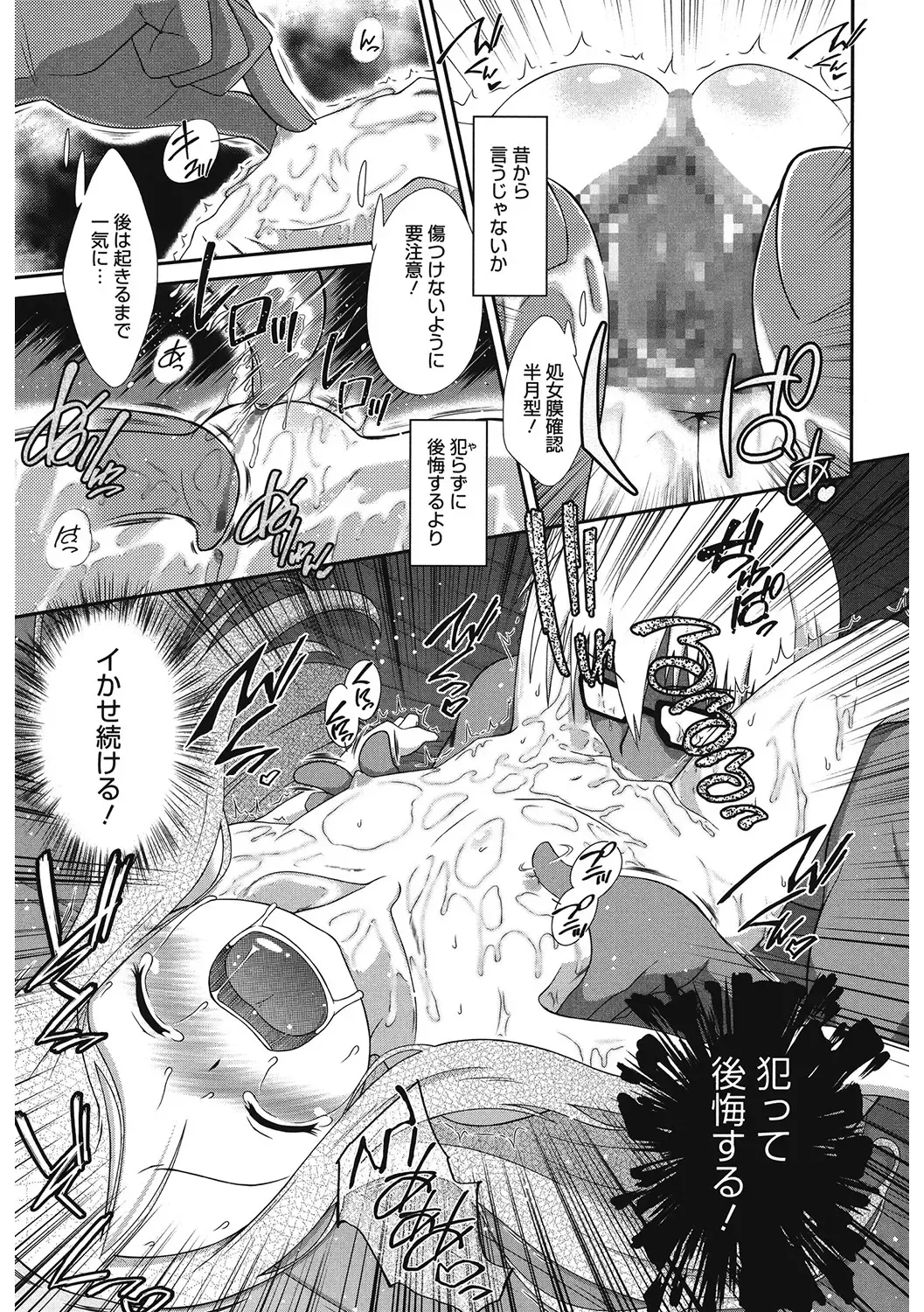 LQ -Little Queen- Vol. 46 Fhentai - Page 168