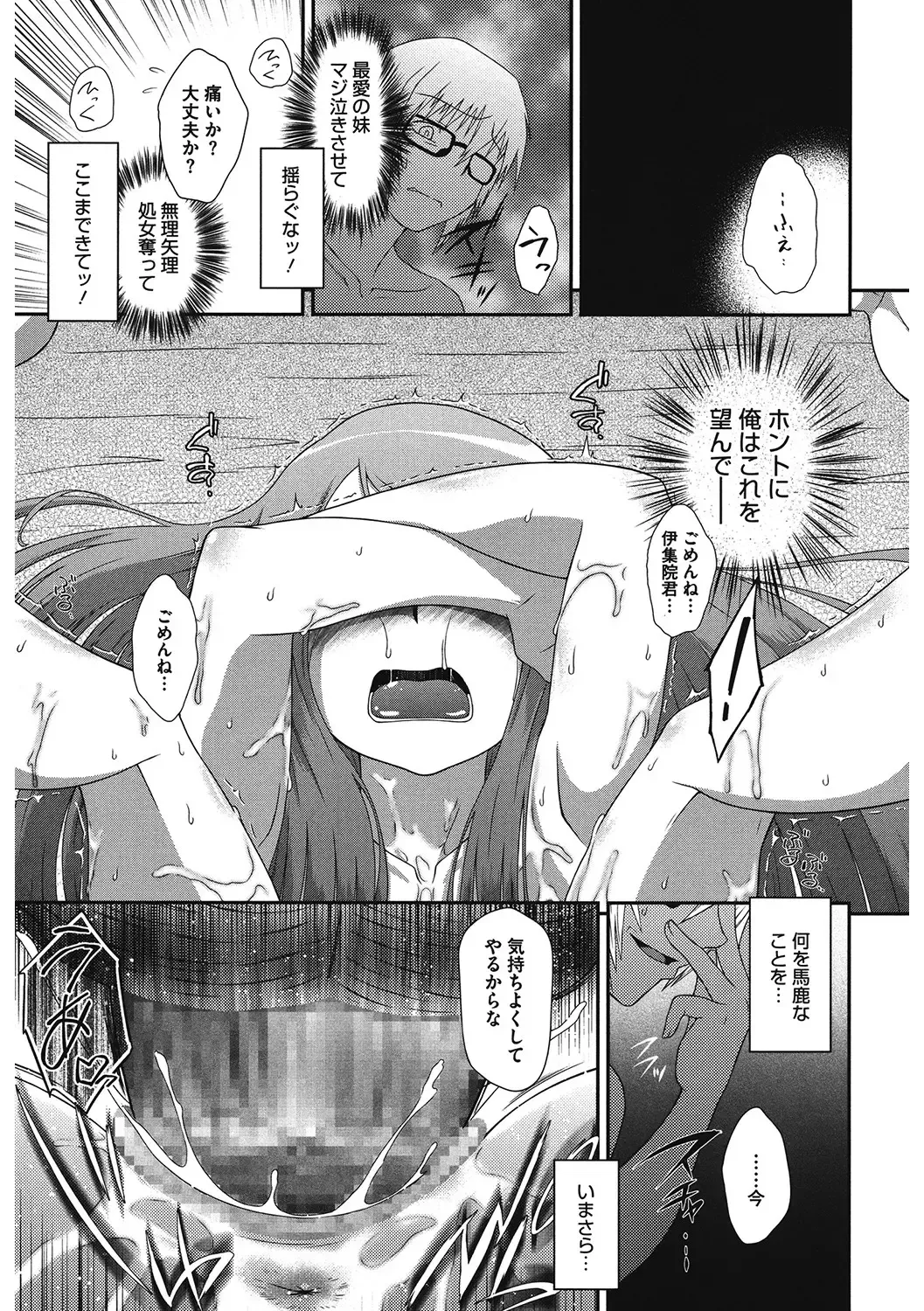 LQ -Little Queen- Vol. 46 Fhentai - Page 172