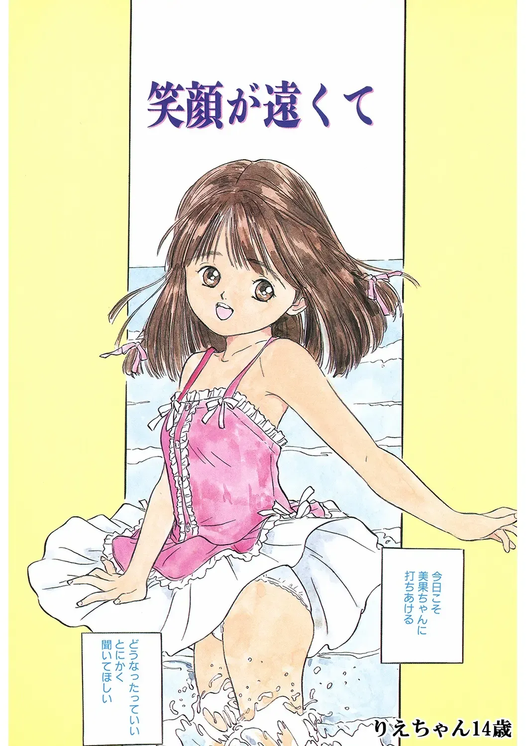 LQ -Little Queen- Vol. 46 Fhentai - Page 2