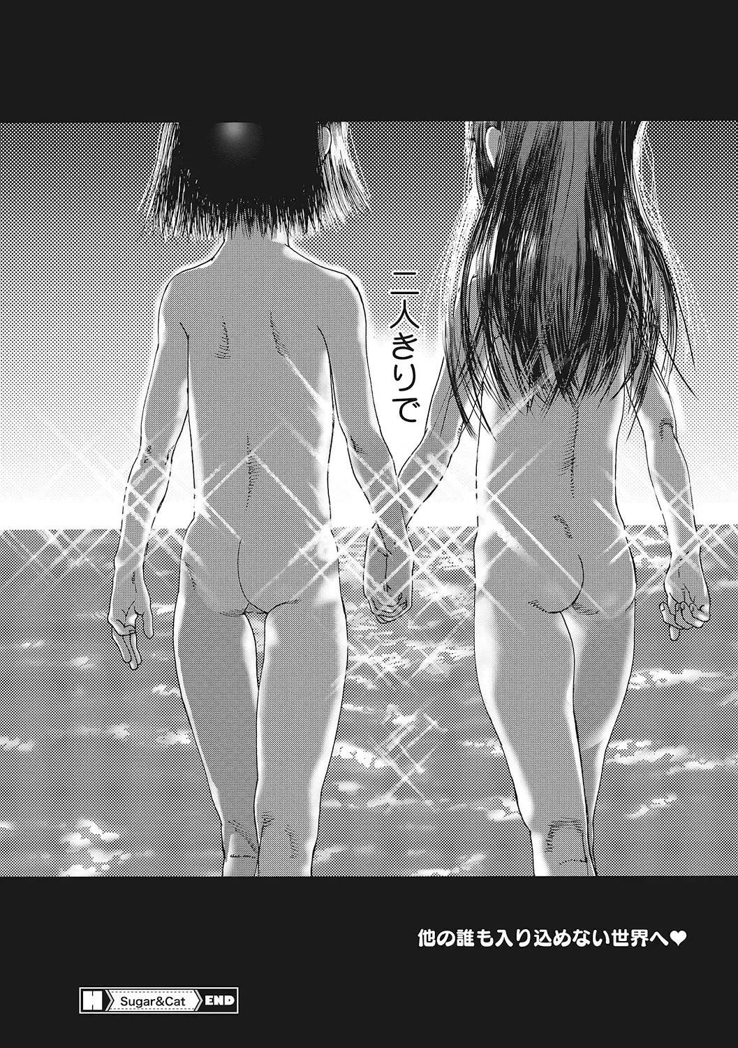 LQ -Little Queen- Vol. 46 Fhentai - Page 203