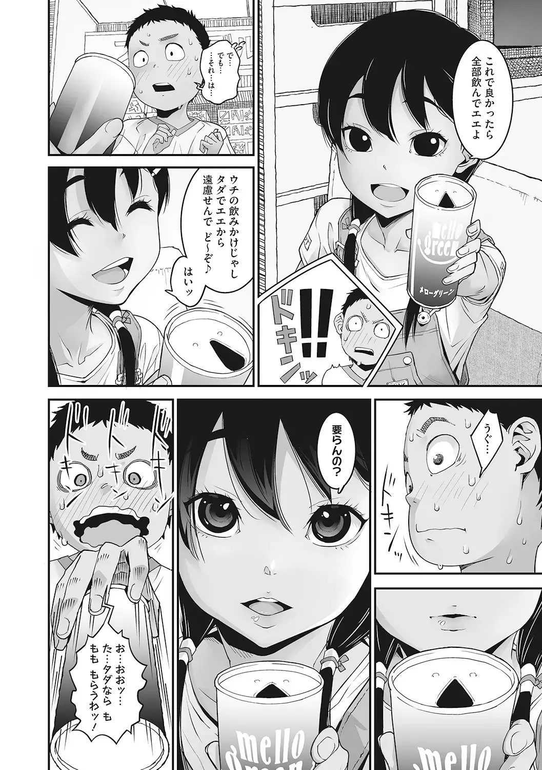 LQ -Little Queen- Vol. 46 Fhentai - Page 21