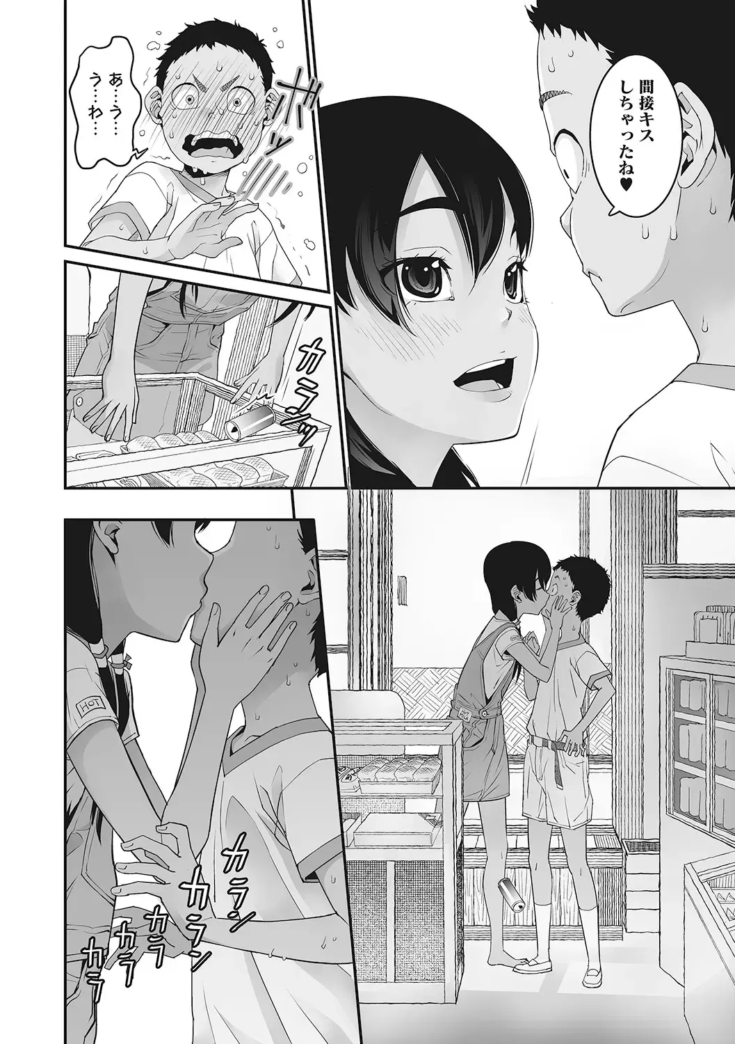 LQ -Little Queen- Vol. 46 Fhentai - Page 23