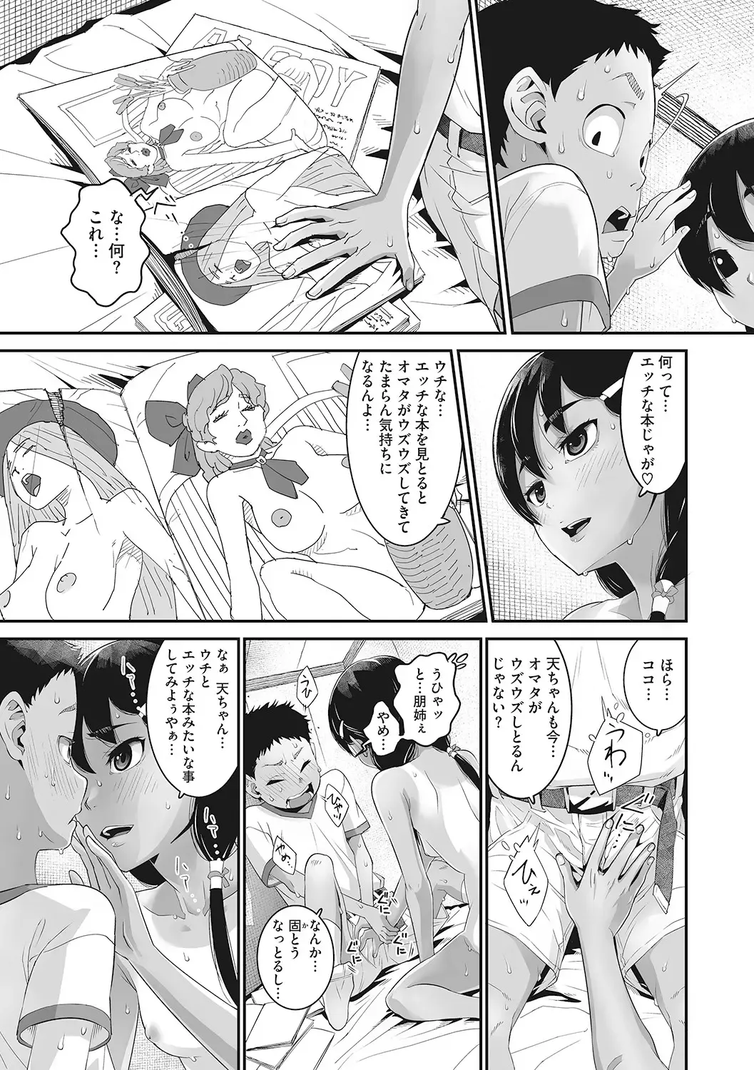 LQ -Little Queen- Vol. 46 Fhentai - Page 32