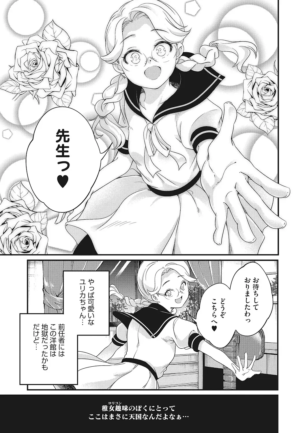 LQ -Little Queen- Vol. 46 Fhentai - Page 46
