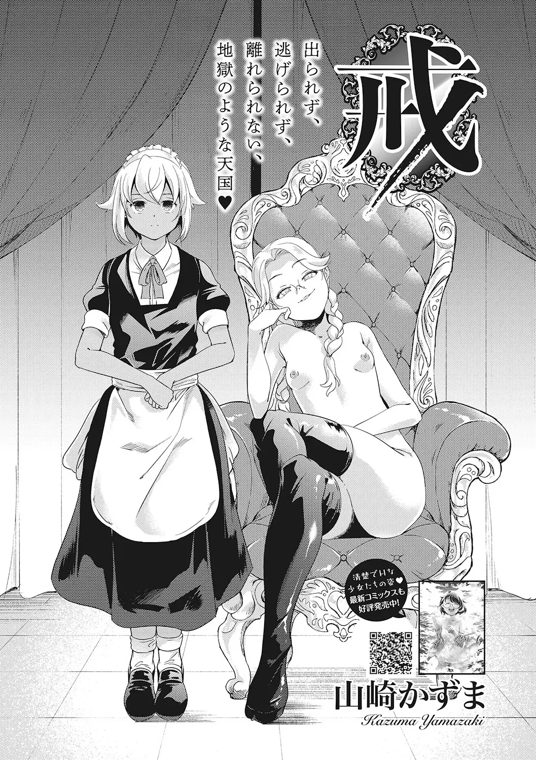 LQ -Little Queen- Vol. 46 Fhentai - Page 47