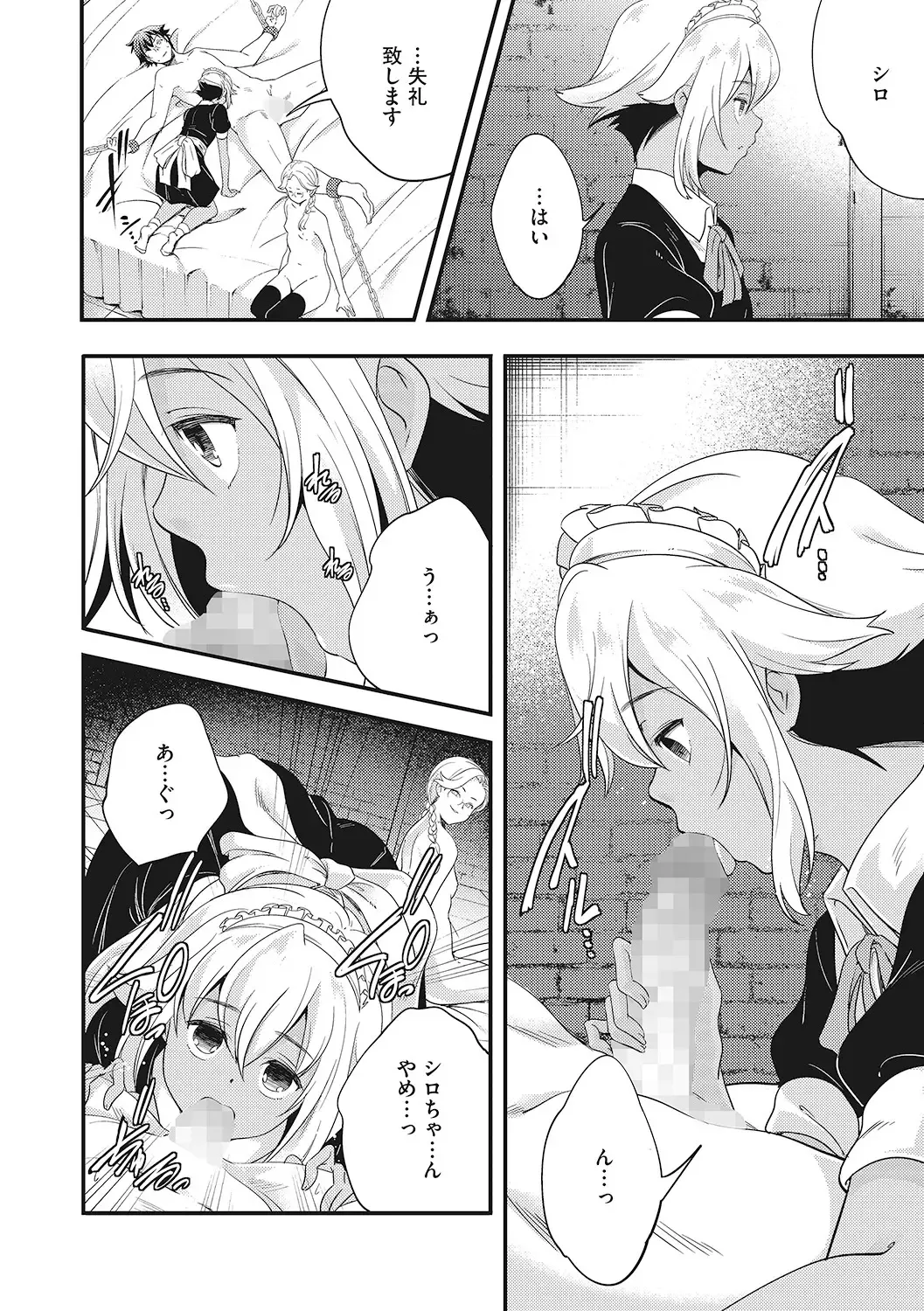 LQ -Little Queen- Vol. 46 Fhentai - Page 55
