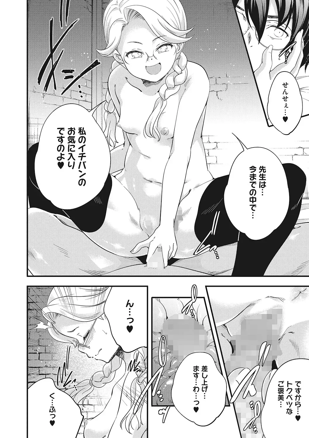 LQ -Little Queen- Vol. 46 Fhentai - Page 59