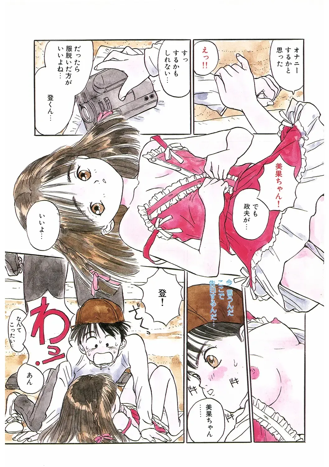 LQ -Little Queen- Vol. 46 Fhentai - Page 6