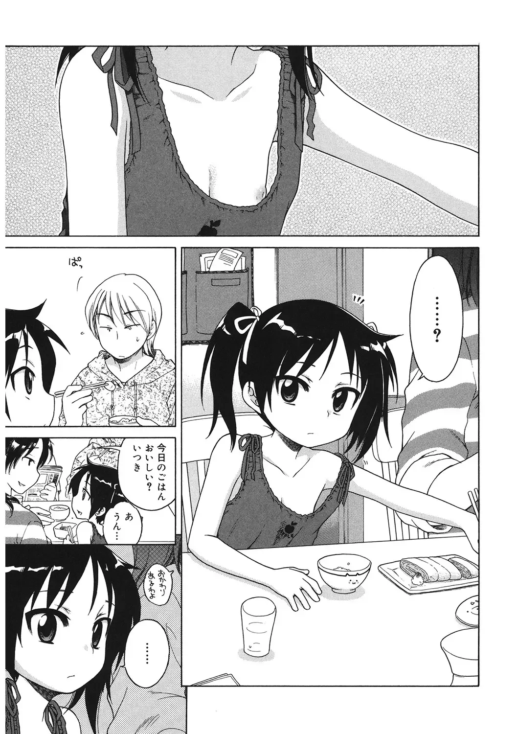 LQ -Little Queen- Vol. 46 Fhentai - Page 66