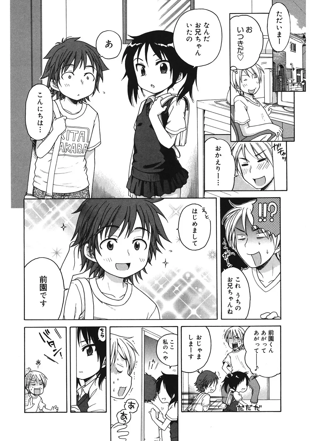 LQ -Little Queen- Vol. 46 Fhentai - Page 71