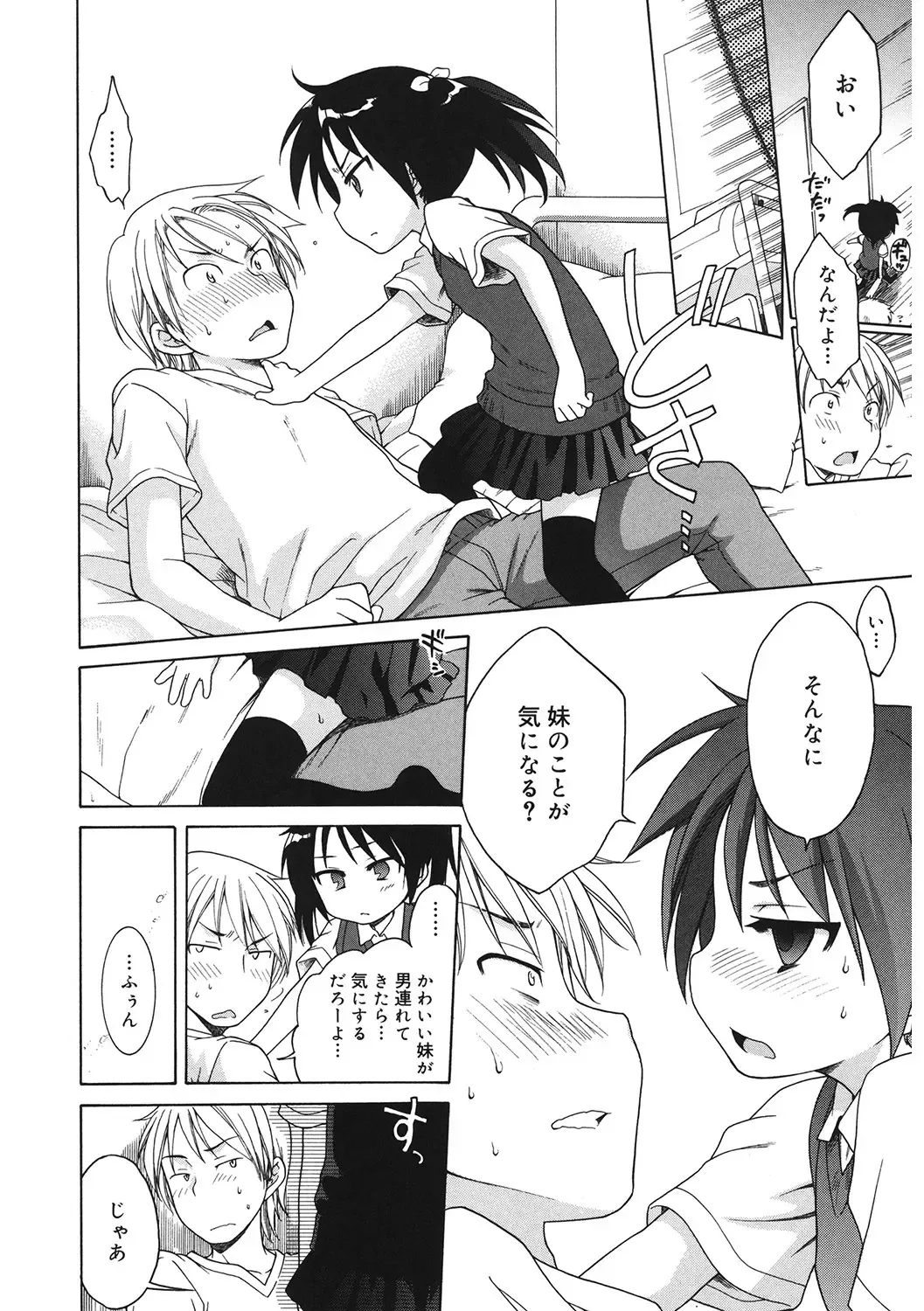 LQ -Little Queen- Vol. 46 Fhentai - Page 73