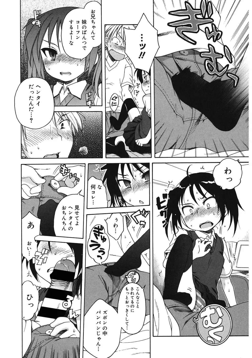 LQ -Little Queen- Vol. 46 Fhentai - Page 75