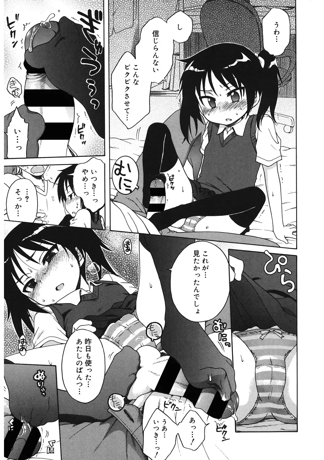 LQ -Little Queen- Vol. 46 Fhentai - Page 76