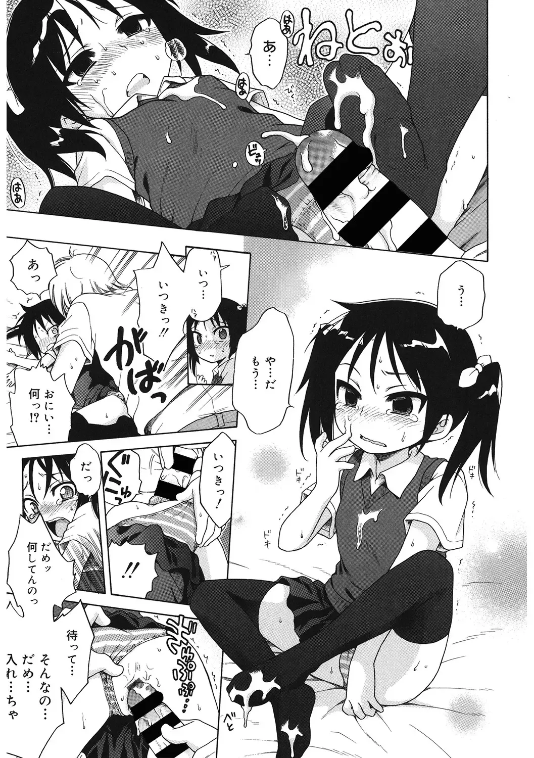 LQ -Little Queen- Vol. 46 Fhentai - Page 78