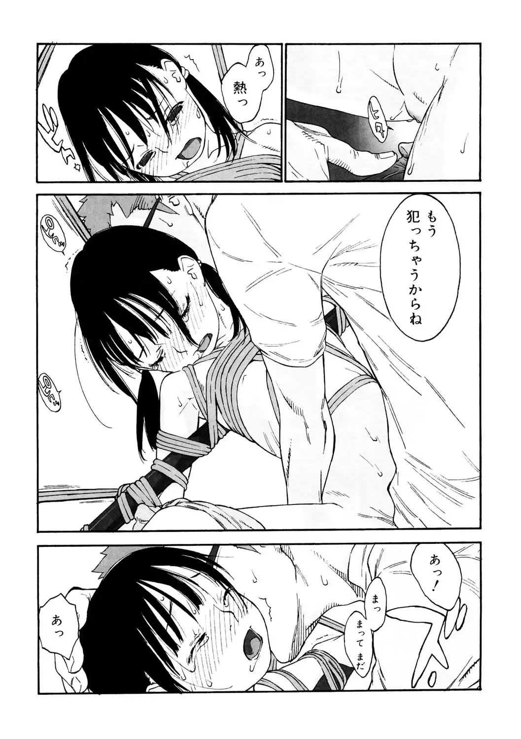 LQ -Little Queen- Vol. 46 Fhentai - Page 92