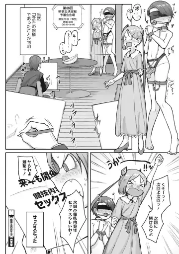 LQ -Little Queen- Vol. 46 Fhentai - Page 123