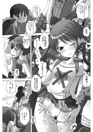 LQ -Little Queen- Vol. 46 Fhentai - Page 126