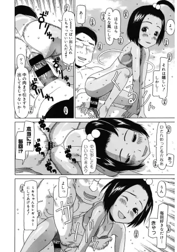 LQ -Little Queen- Vol. 46 Fhentai - Page 157