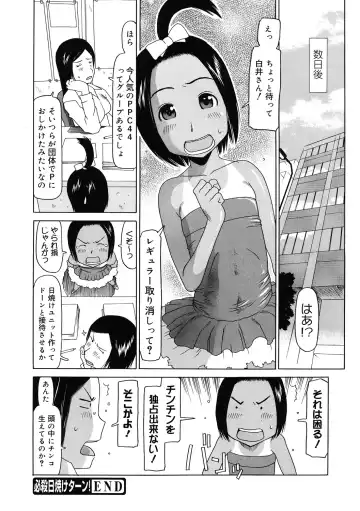 LQ -Little Queen- Vol. 46 Fhentai - Page 161