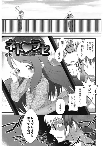 LQ -Little Queen- Vol. 46 Fhentai - Page 162