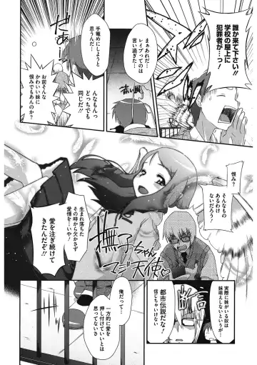 LQ -Little Queen- Vol. 46 Fhentai - Page 163