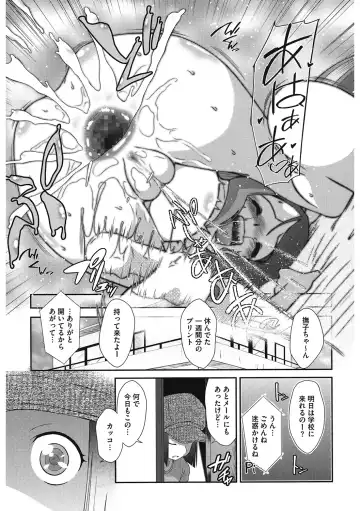 LQ -Little Queen- Vol. 46 Fhentai - Page 178