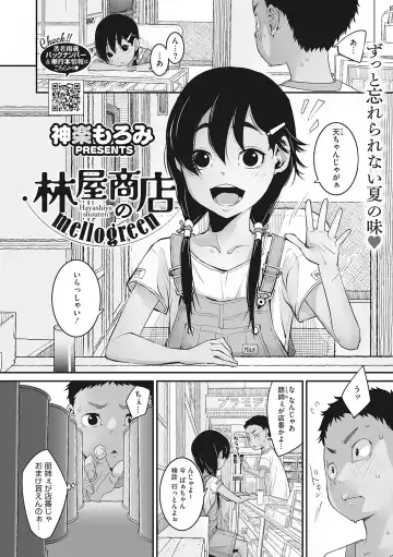 LQ -Little Queen- Vol. 46 Fhentai - Page 19