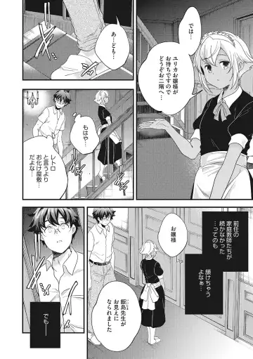 LQ -Little Queen- Vol. 46 Fhentai - Page 45