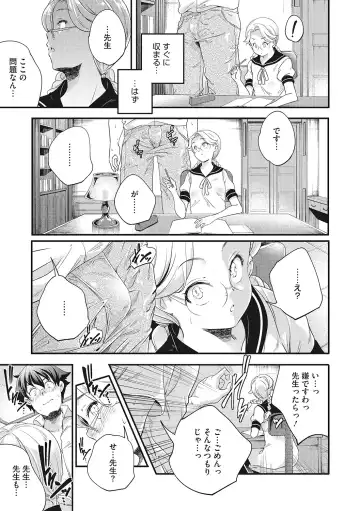 LQ -Little Queen- Vol. 46 Fhentai - Page 50