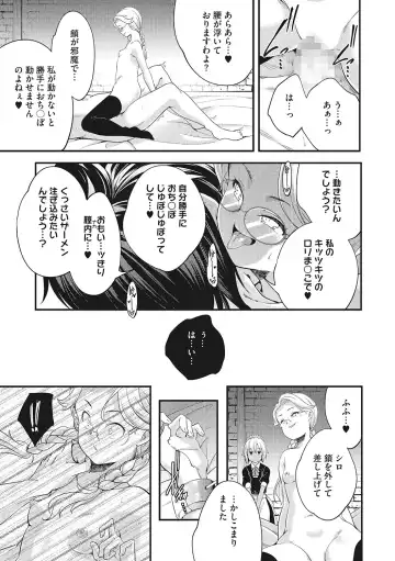 LQ -Little Queen- Vol. 46 Fhentai - Page 60